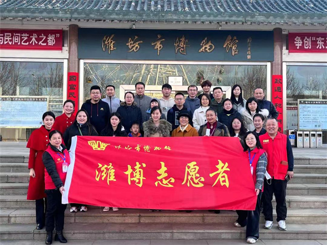 濰坊市博物館榜上有名，是山東省第一批入選國有博物館