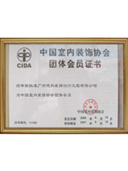 中國建筑協(xié)會(huì)會(huì)員